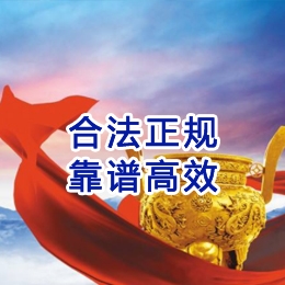 游仙讨账公司