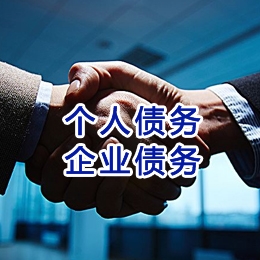 游仙追债公司